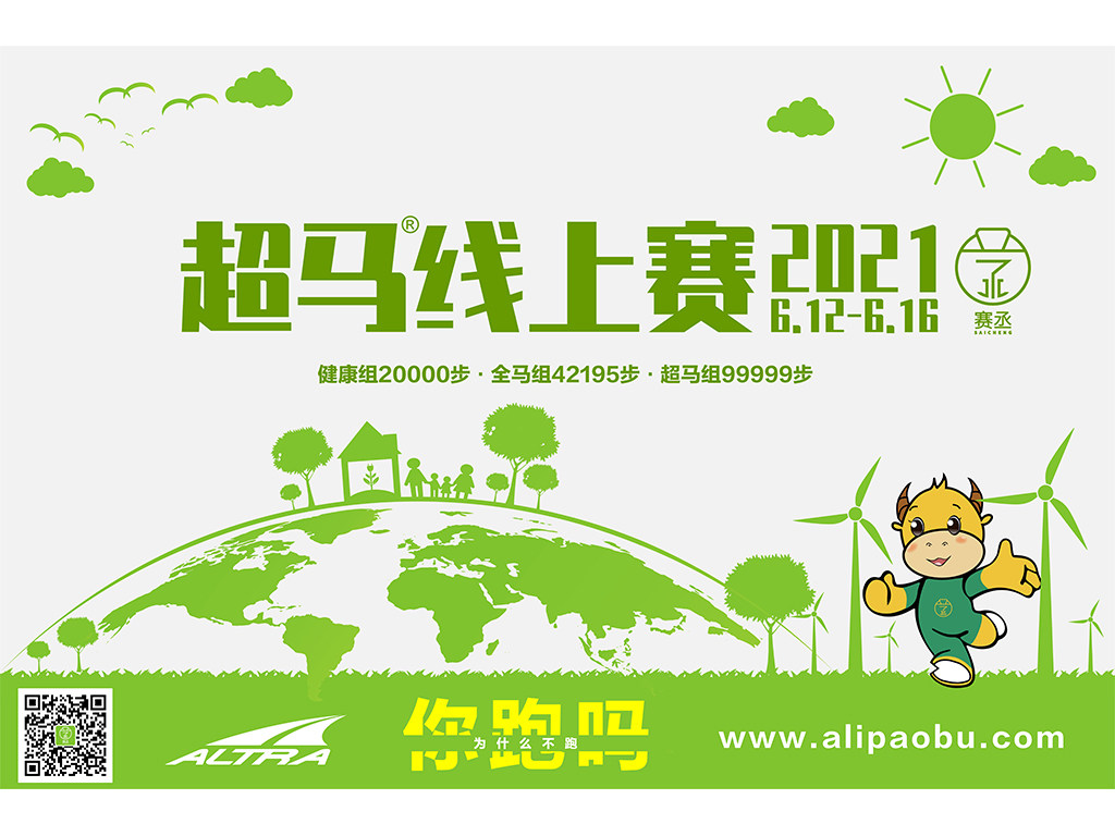 2021超马线上赛重磅来袭！赛丞跑步文化衫2.0版本“你跑吗”不得不爱~