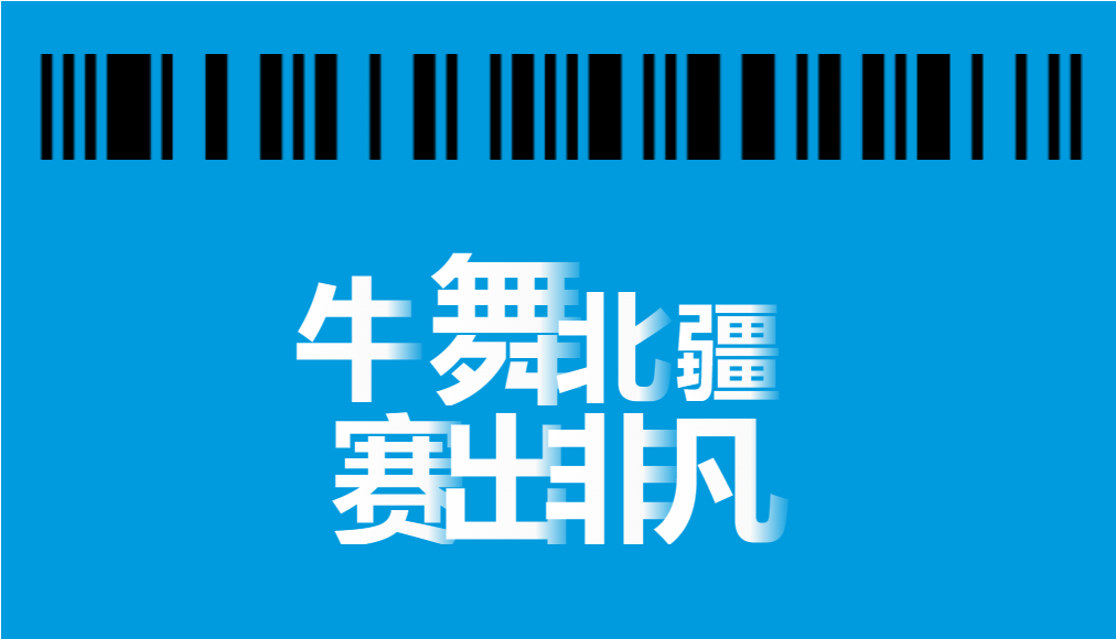 牛报｜第五届内蒙古老牛湾超马赛（简称“牛5”）通知